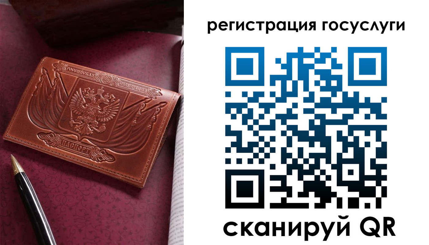 временная регистрация госуслуги в Павловском Посаде