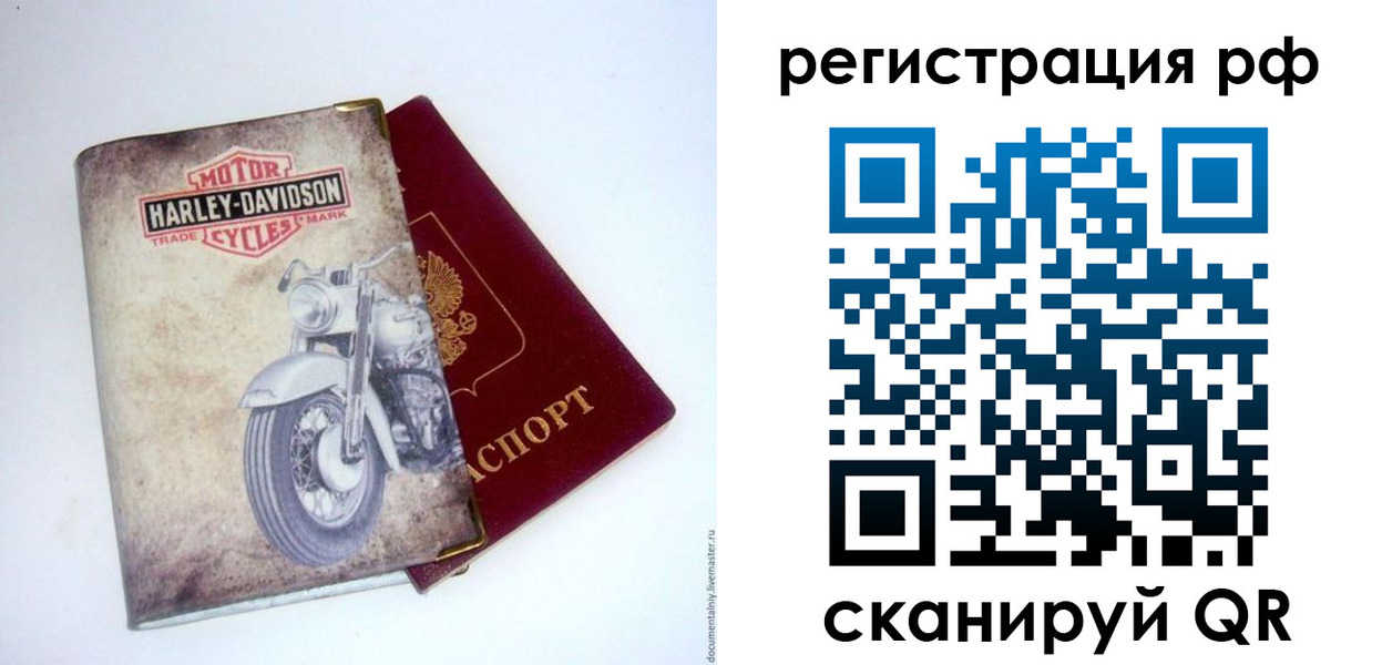 прописка от собственника в Павловском Посаде