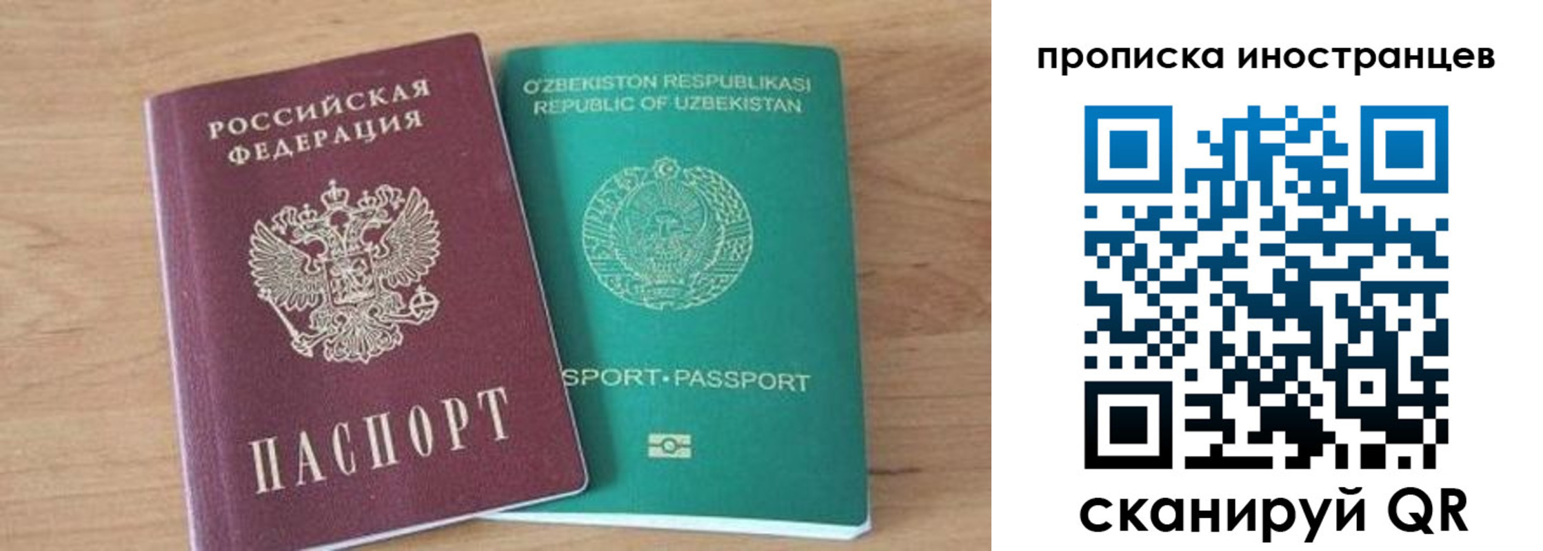 прописка от собственника в Павловском Посаде