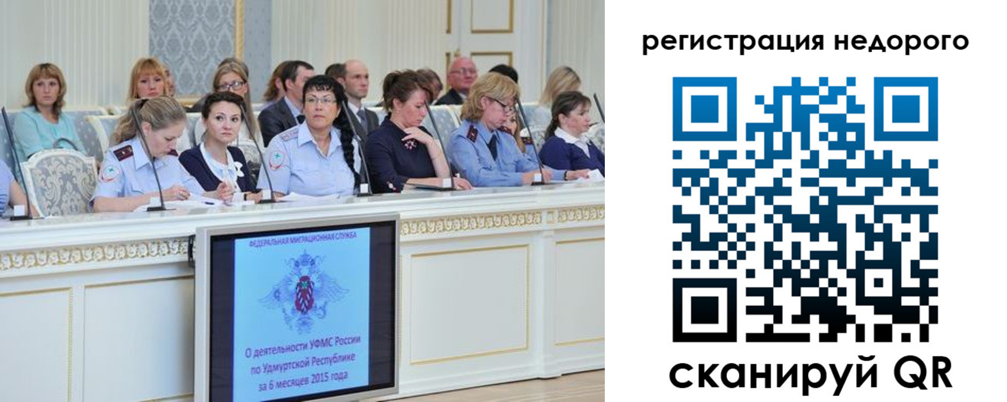 прописка регистрация в Павловском Посаде