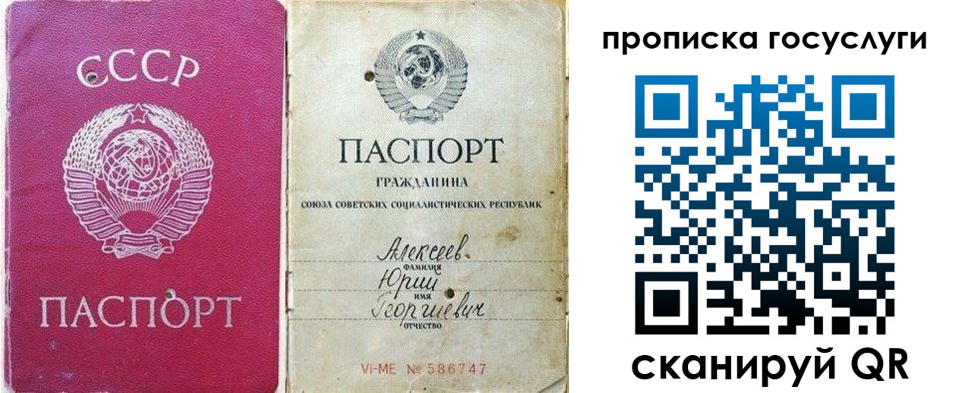 миграционный учет в Павловском Посаде