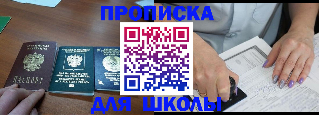 временная регистрация собственник в Павловском Посаде
