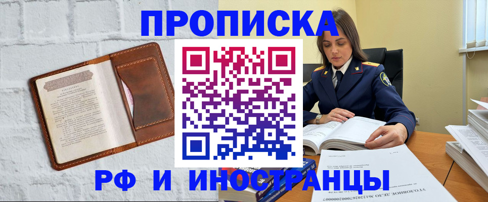 найти адрес прописки в Павловском Посаде