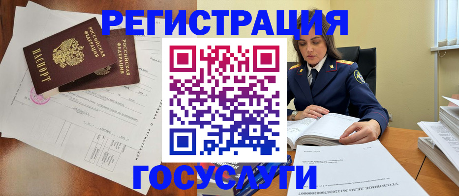 временная регистрация законно в Павловском Посаде