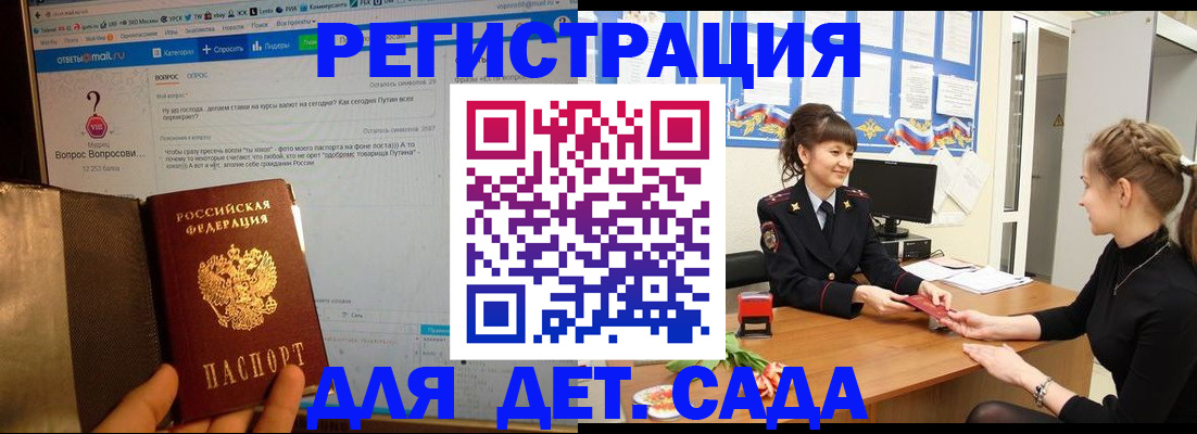 временная регистрация недорого в Павловском Посаде